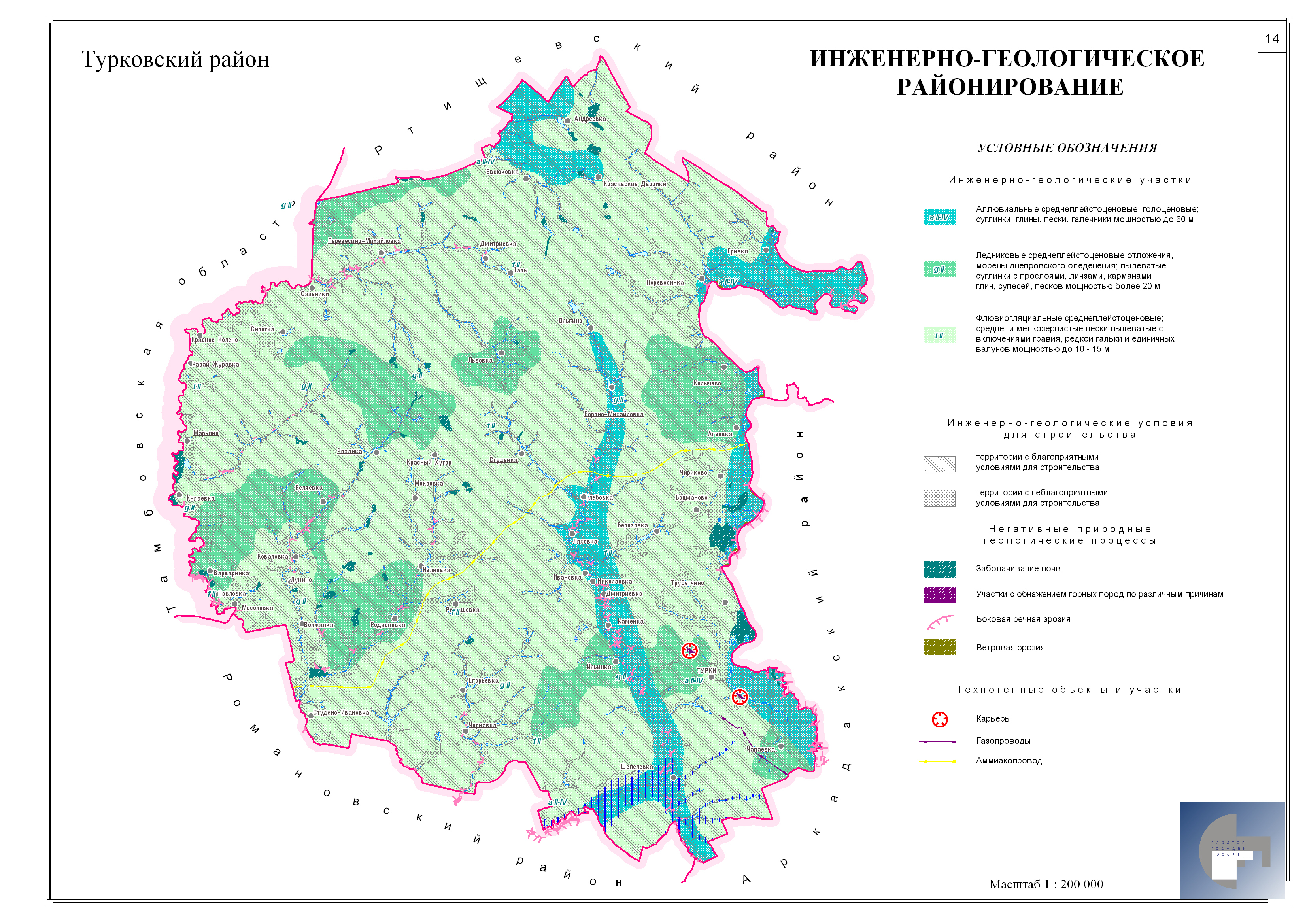 Карта инженерно геологического районирования