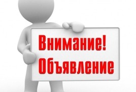 Мероприятия по выявлению правообладателей ранее учтённых объектов недвижимости.