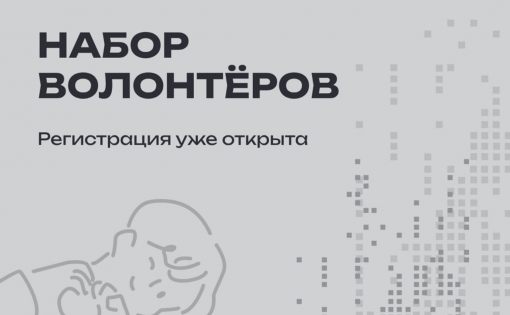 Комитет молодёжной политики Саратовской области информирует.
