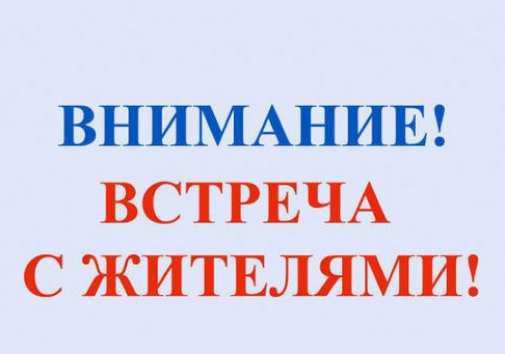 Глава Турковского муниципального района А.В. Никитин проведет встречи с населением.