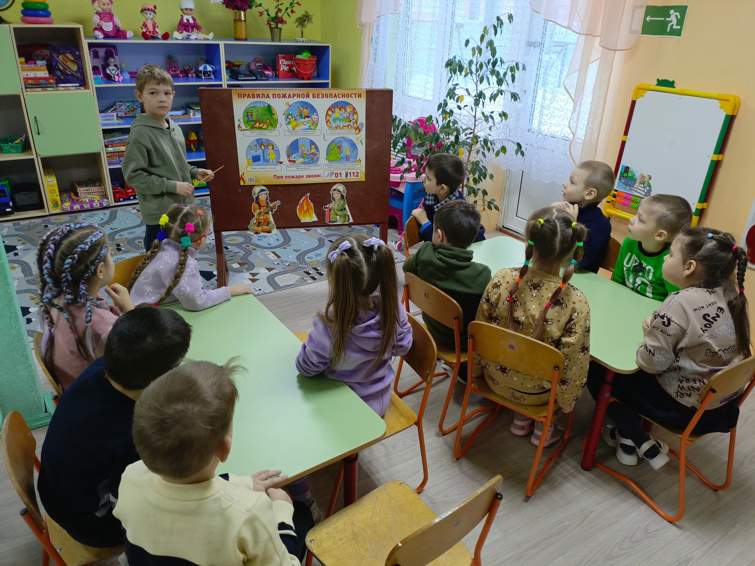 Единый день безопасности.