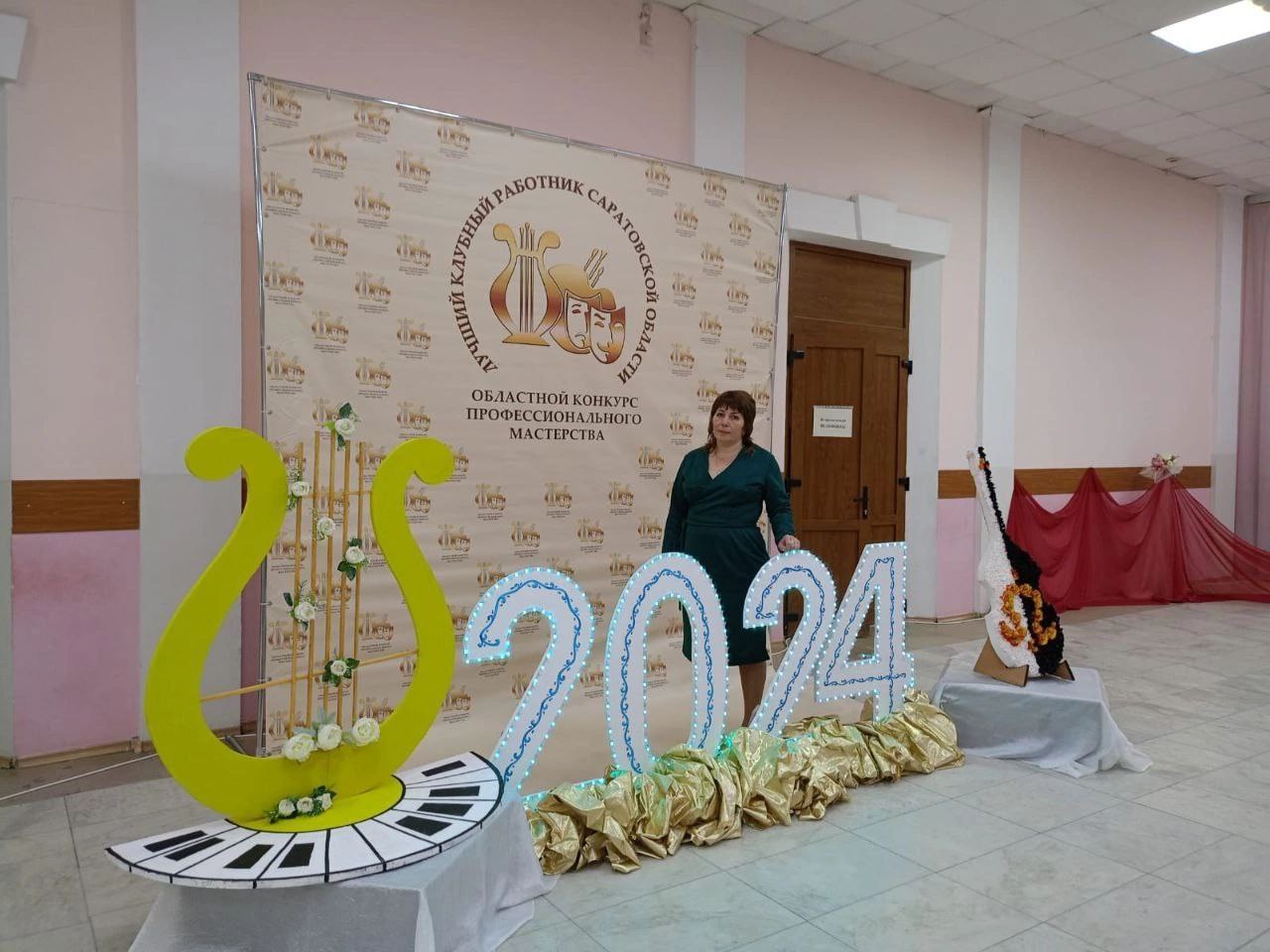 Лучший клубный работник 2024 года.