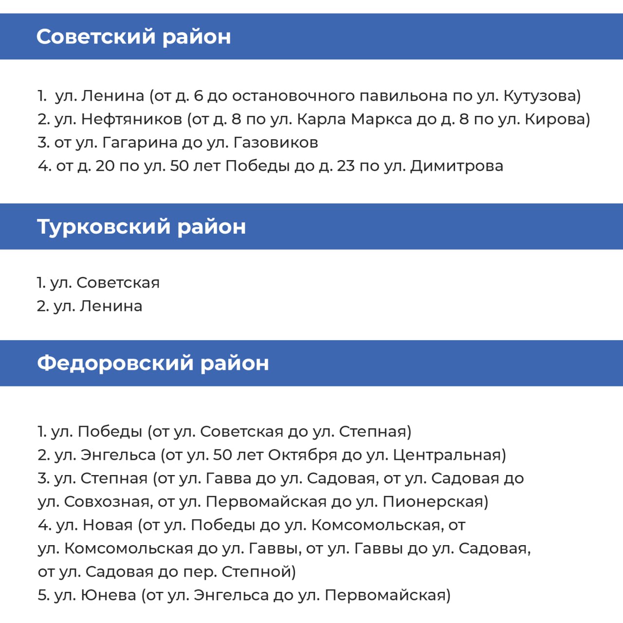 Ремонт тротуаров в районах области.