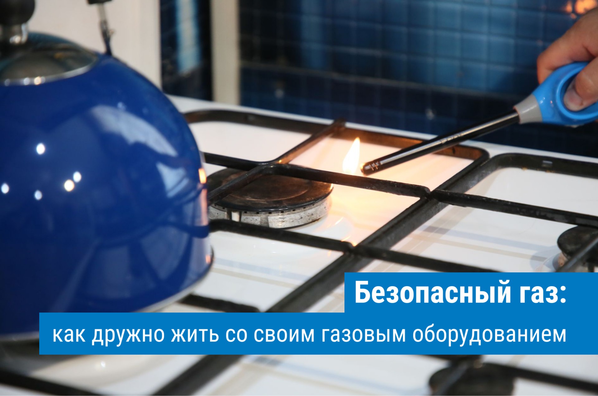 Проверка газового оборудования: что нужно знать владельцу в 2025 году.