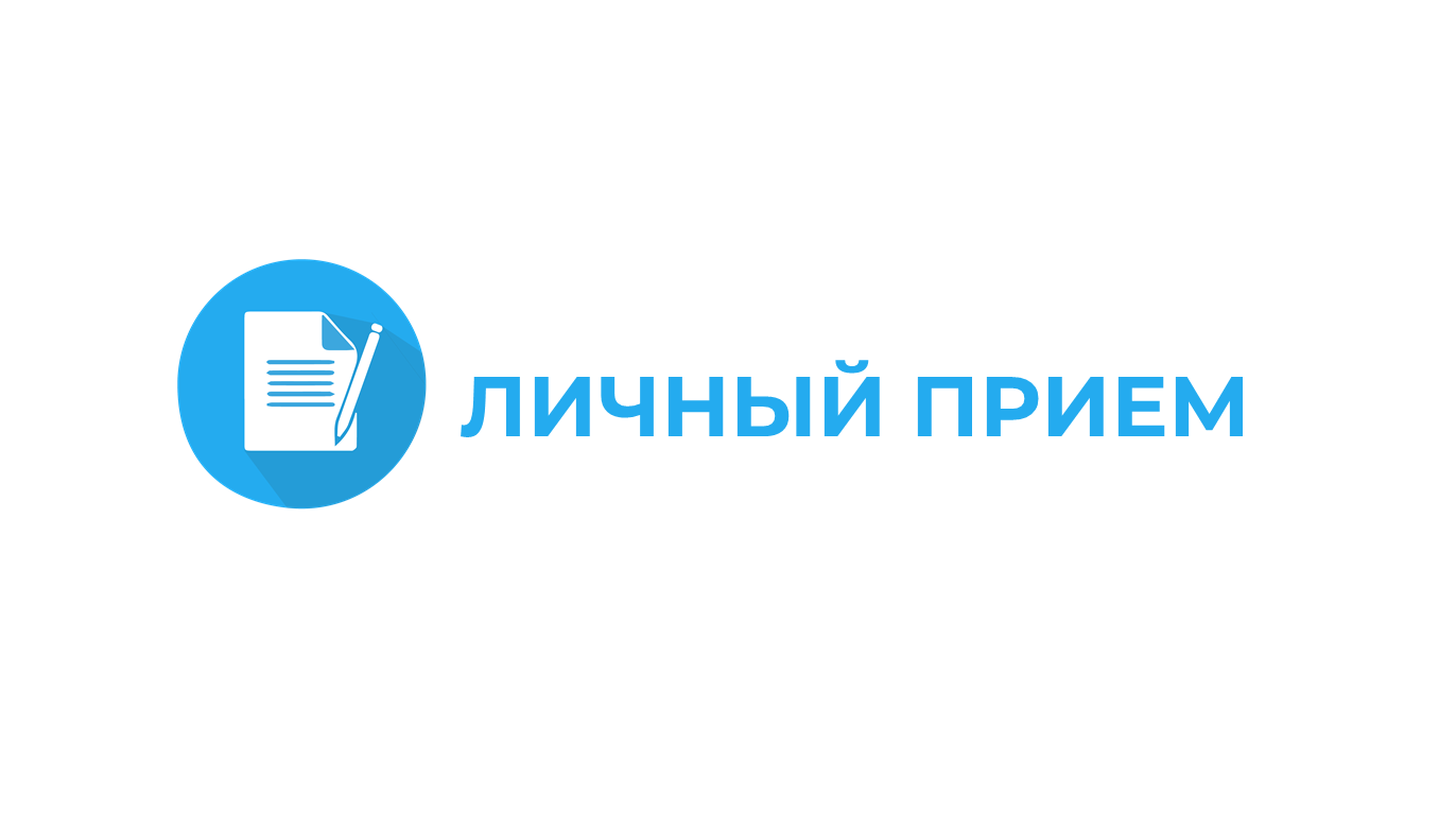 Приём  участников специальной военной операции, их родных и близких.