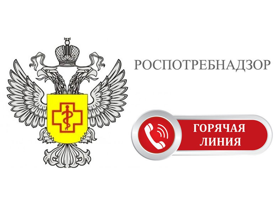 «Горячая линия» по вопросам профилактики гриппа и ОРВИ.