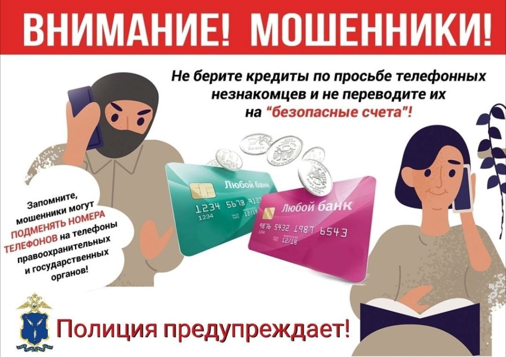 МО МВД РОССИИ &quot;АРКАДАКСКИЙ&quot; информирует.