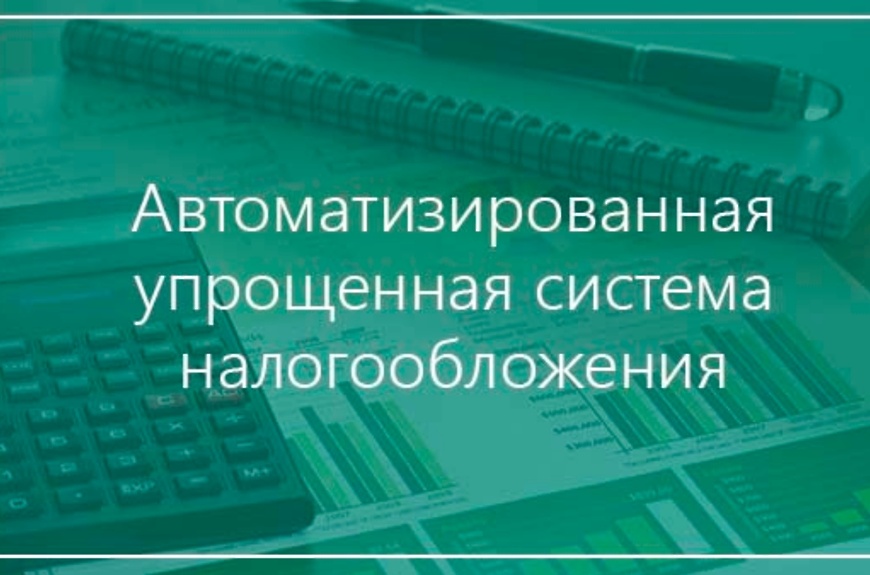 С 2025 года бизнесу станет доступен специальный налоговый режим – АвтоУСН.