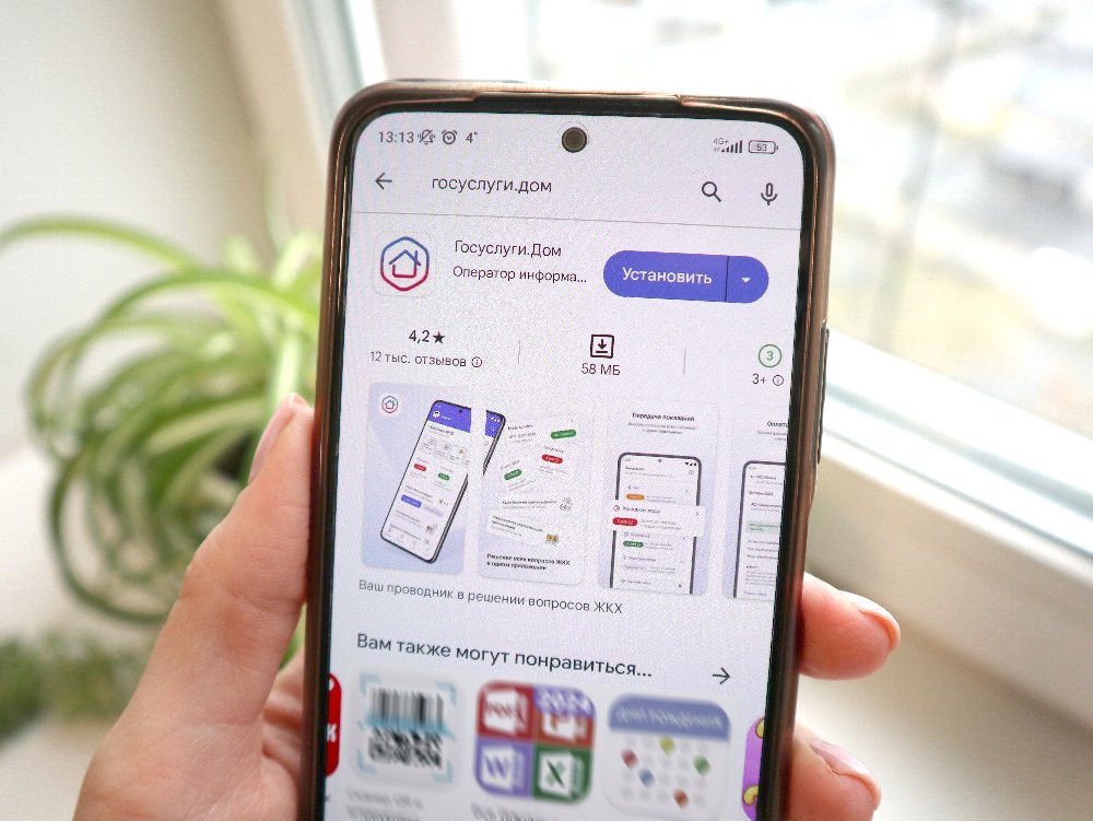 Более 6 млн россиян стали пользователями приложения Госуслуги.Дом.