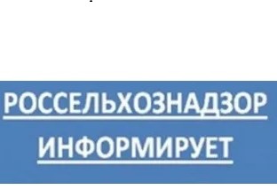 О соблюдении требований эксплуатации мелиоративных систем в период паводка.