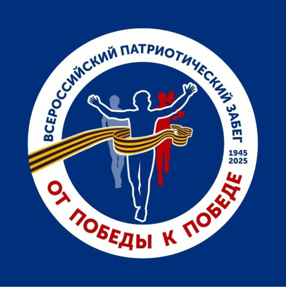 Спортивно-патриотическая акция "От Победы к Победе. Спортивно-патриотическая акция "От Победы к Победе.