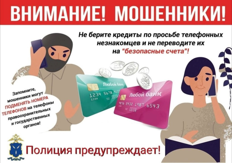 МО МВД РОССИИ "АРКАДАКСКИЙ" информирует. МО МВД РОССИИ "АРКАДАКСКИЙ" информирует.
