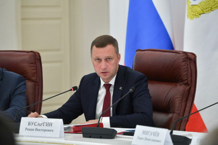 Губернатор Роман Бусаргин провел постоянно действующее совещание. Губернатор Роман Бусаргин провел постоянно действующее совещание.
