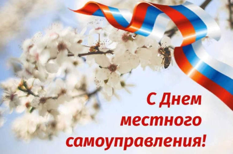 Губернатор Роман Бусаргин поздравил работников местного самоуправления с профессиональным праздником.. Губернатор Роман Бусаргин поздравил работников местного самоуправления с профессиональным праздником..