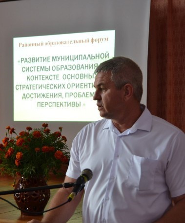 Педагогический форум. Педагогический форум.