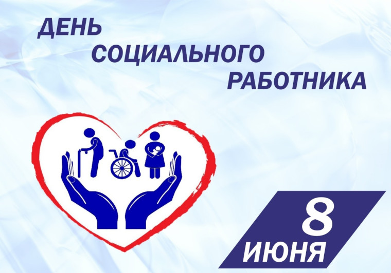 Губернатор Роман Бусаргин поздравил социальных работников с профессиональным праздником. Губернатор Роман Бусаргин поздравил социальных работников с профессиональным праздником.